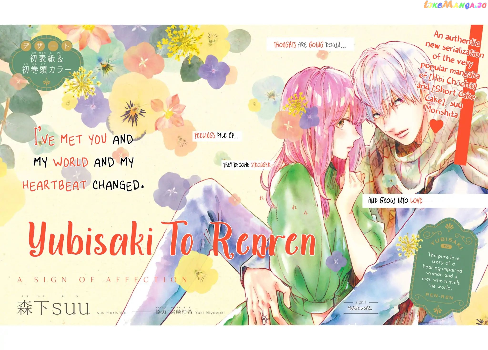 A Sign of Affection, Chapter 1 image 02